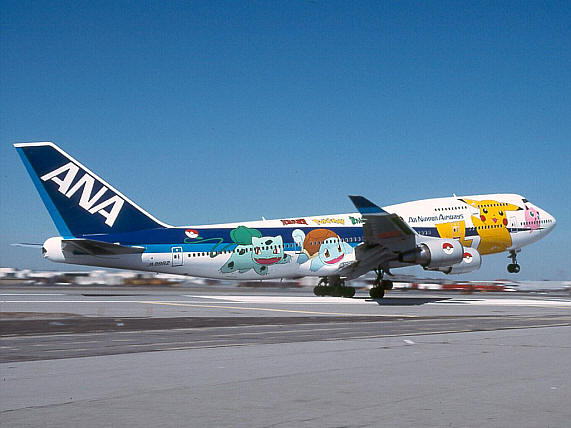 Photo de l'avion si elle est connue